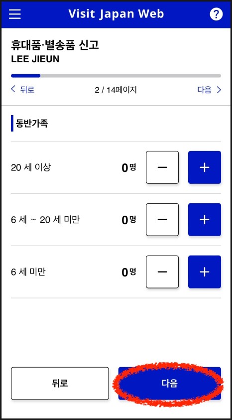 비짓재팬웹 등록 방법 : 비짓 재팬 웹, QR코드생성방법