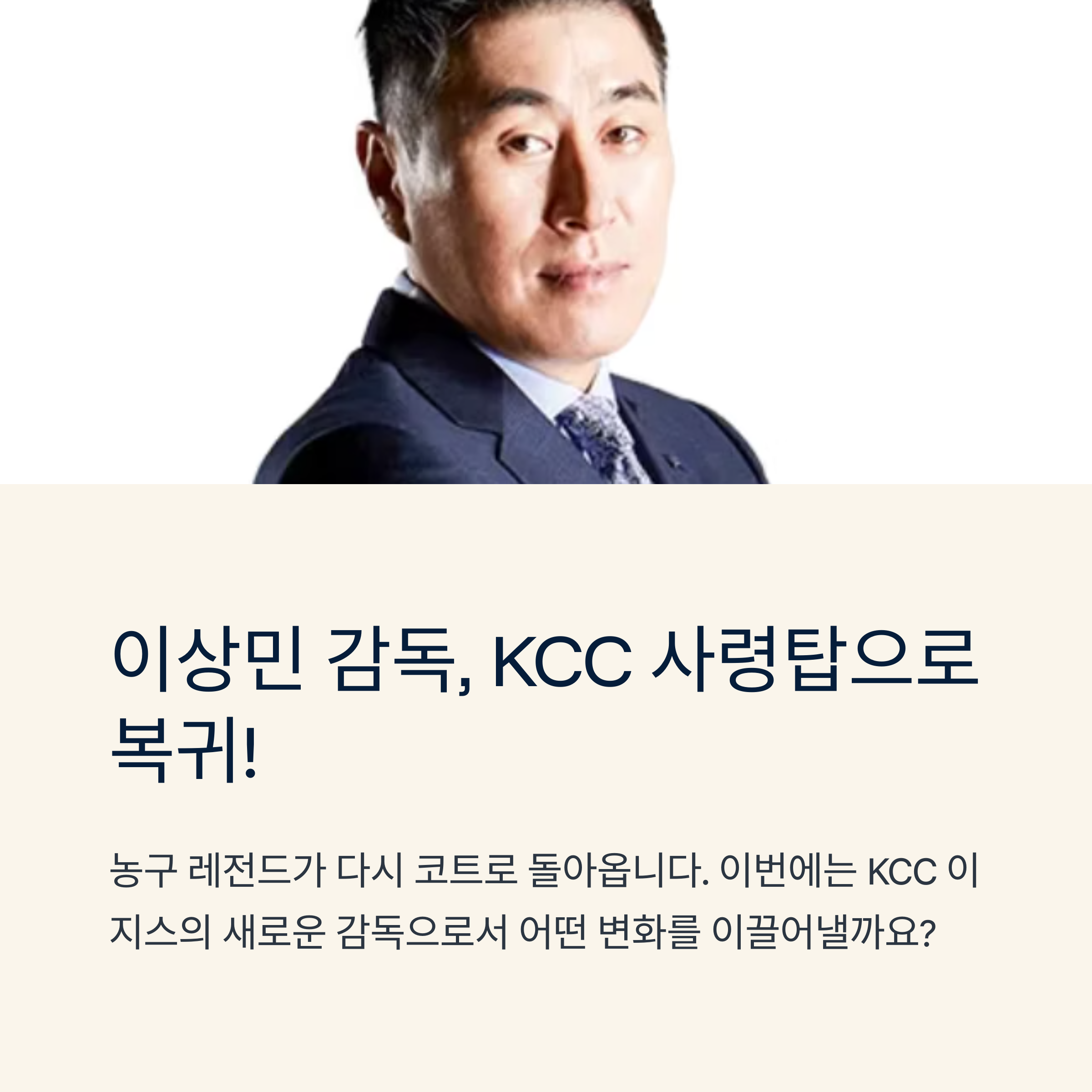 이상민