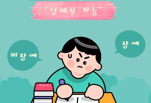 느린학습자