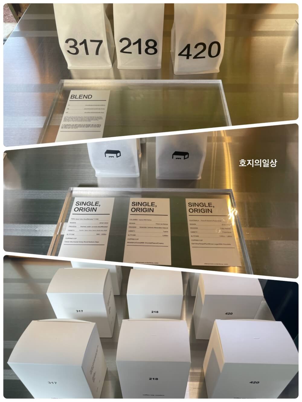 평택 카페&디저트 맛집 커피냅로스터스HQ - 원두 세가지