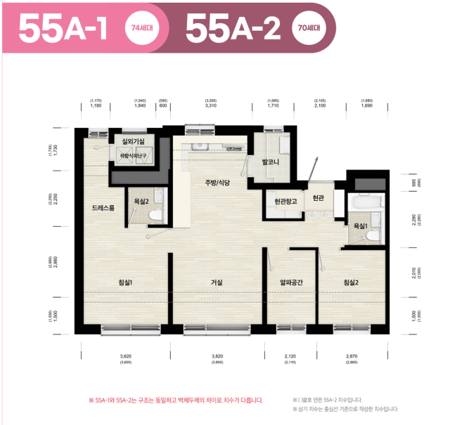 구리갈매역세권 A-1 공공분양 신희타 청약 신청하기