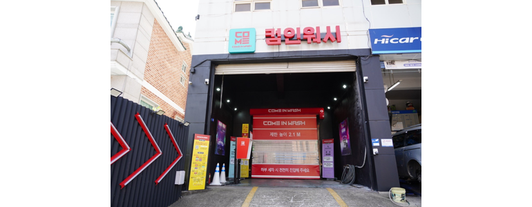 창원 성산구 노터치 세차