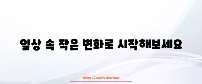 공복 혈당 낮추는 방법