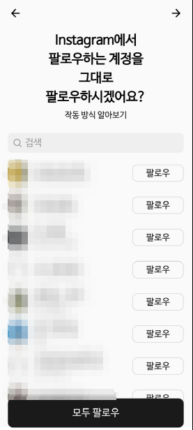 스레드 가입방법