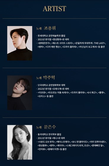 한여름 밤의 뮤지컬 갈라 콘서트&amp;#44; 수원문화원 빛누리아트홀