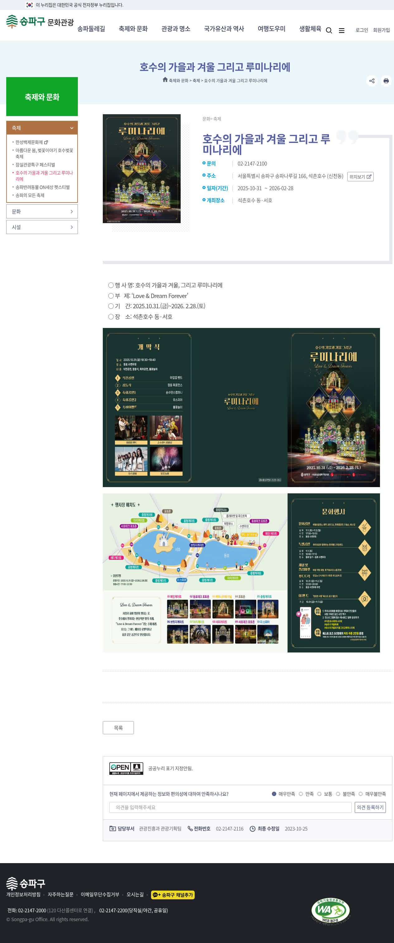 롯데월드타워 월드파크 잔디광장