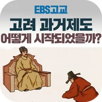고려시대 광종 계보 현종 계보 성씨_23