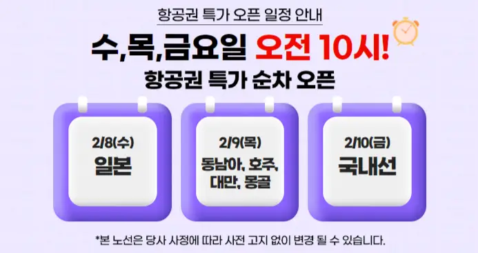 이벤트 요일 내용 안내 사진