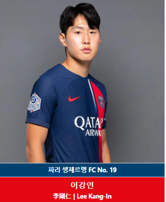 이강인