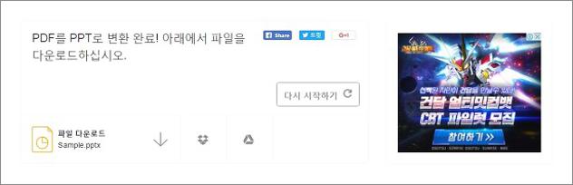 pdf ppt 변환