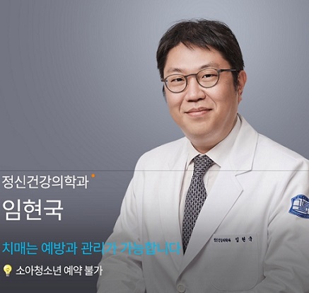 임현국교수
