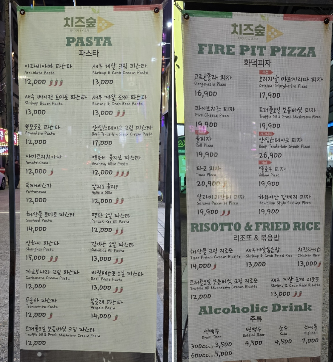 아이와 함께 치즈숲 화덕피자 & 파스타 내돈내산