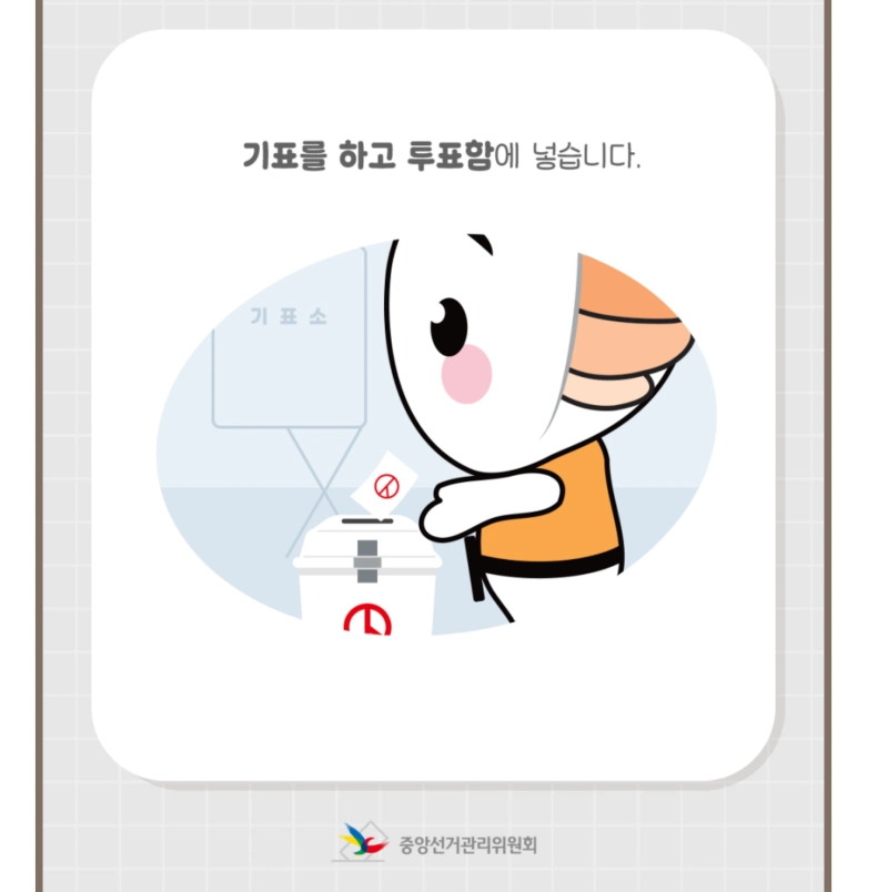 본투표소 찾기