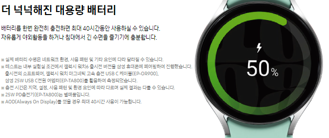 갤럭시 워치6 시리즈 기능 혜택 (12)