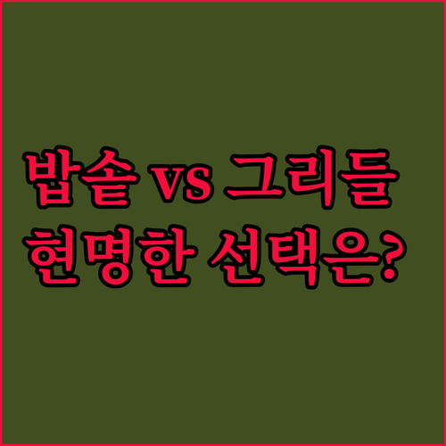 가성비 소형 밥솥 프리미엄 쿠첸 밥솥..