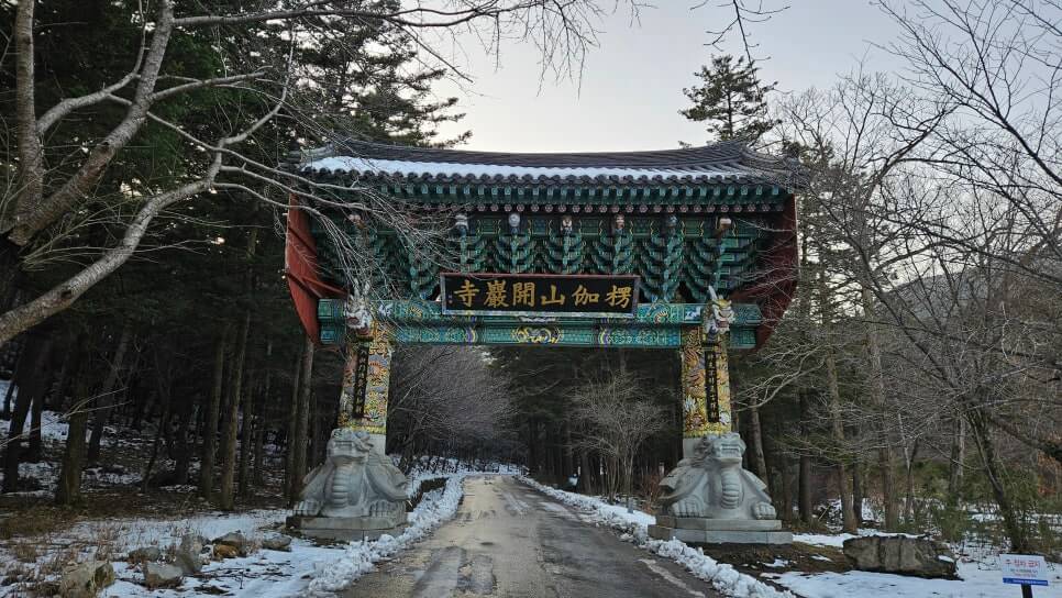 부안 개암사 : 울금바위의 전설과 보물 대웅보전의 예술미를 찾아서