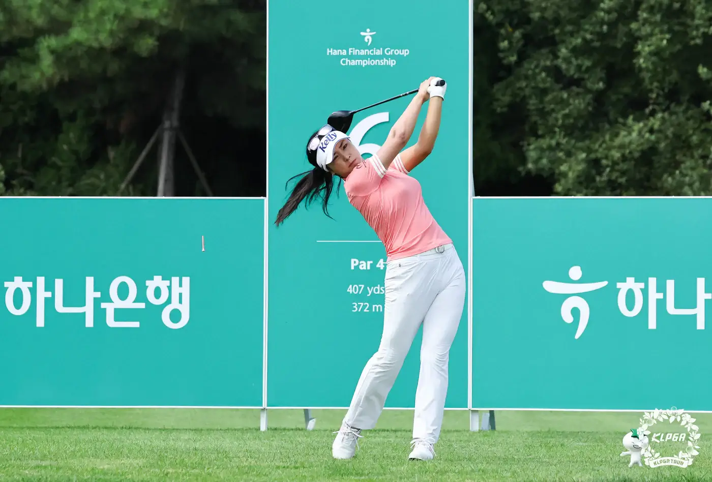 KLPGA 하나금융그룹 챔피언십