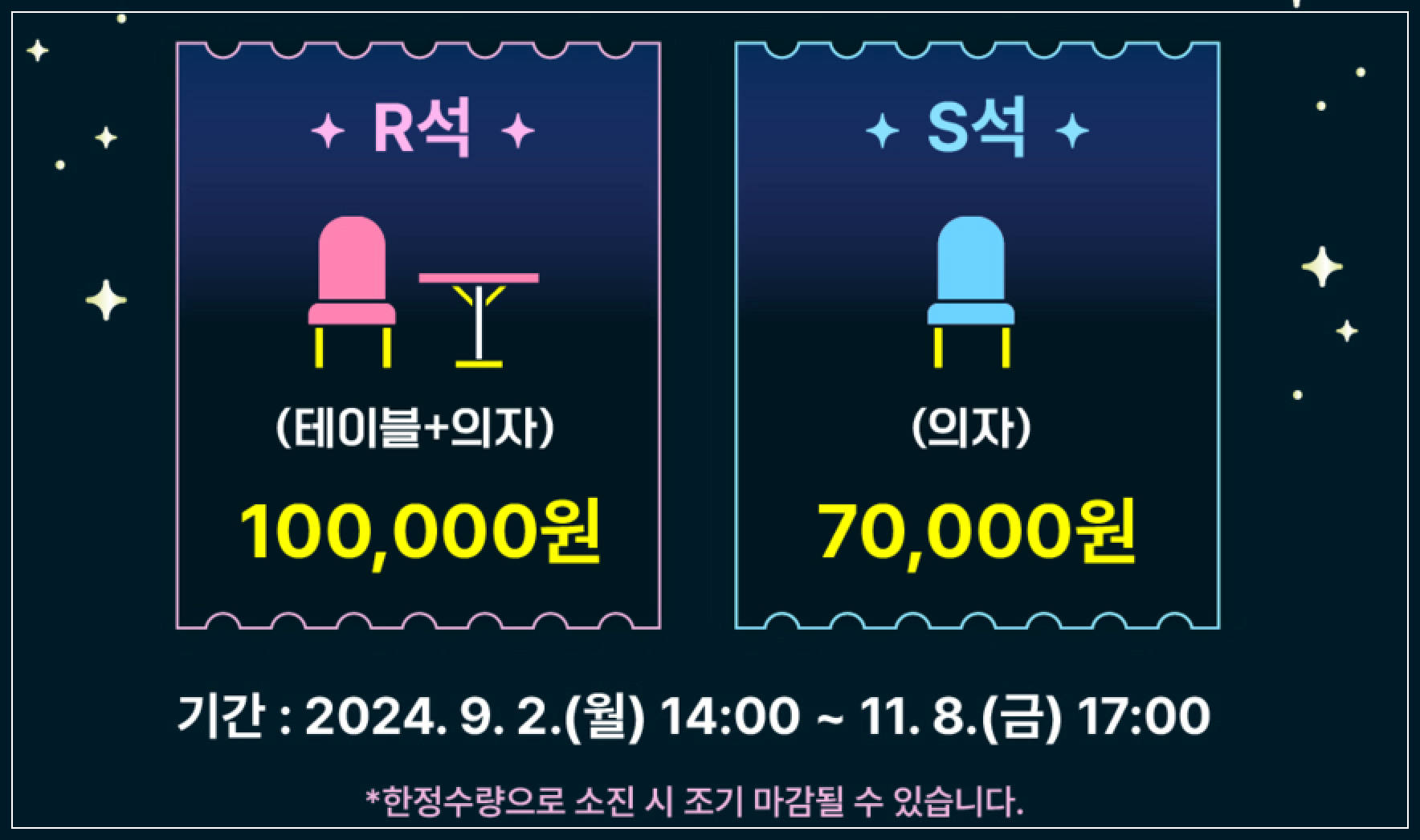 2024 부산 광안리 불꽃축제 시간&amp;#44; 명당 자리값 예매하기 썸네일