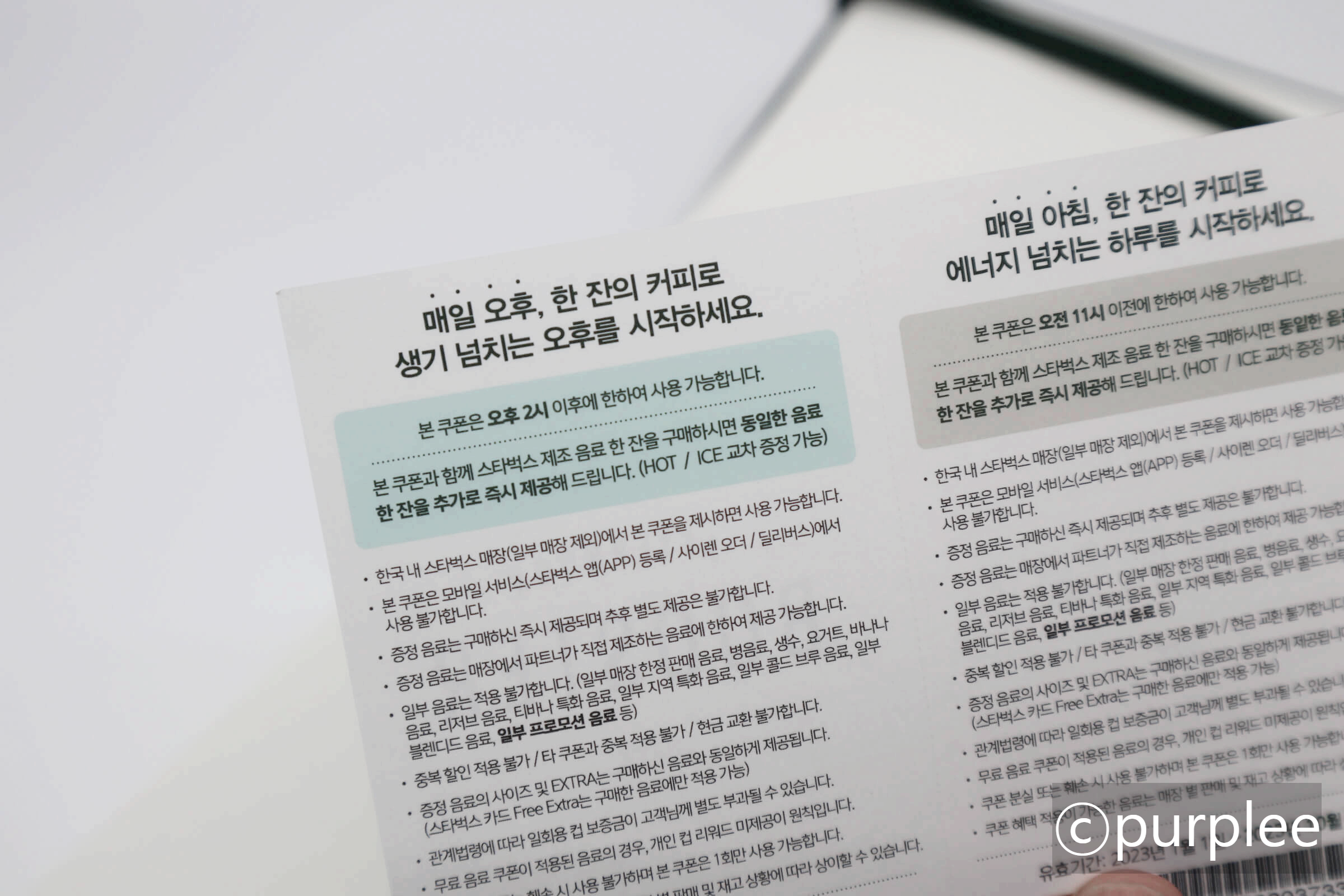 2023스타벅스다이어리