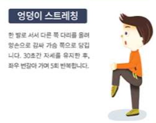 엉덩이스트레칭