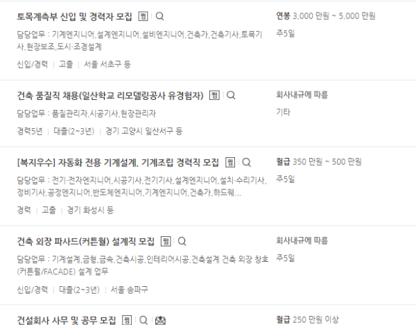 연봉 사진