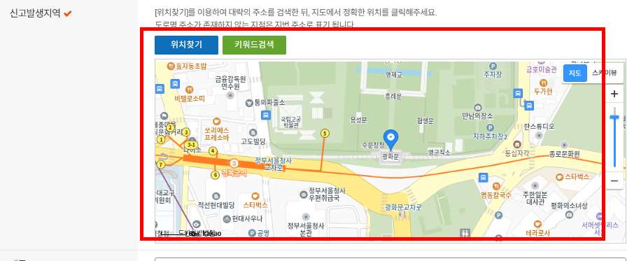 국민신문고 교통위반 신고 방법