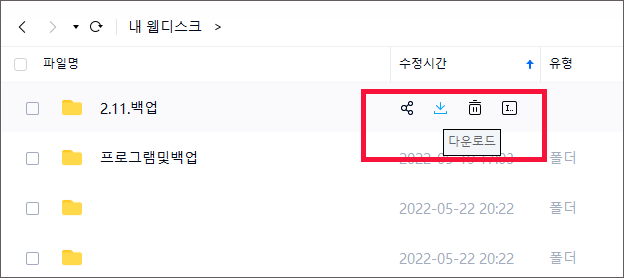 테라박스(TeraBox)