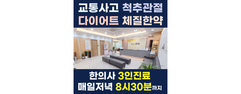대구 달성군 한의원
