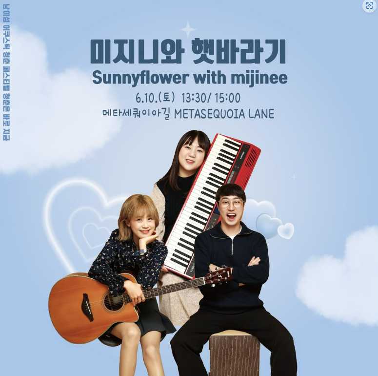 남이섬 어쿠스틱 청춘 페스티벌