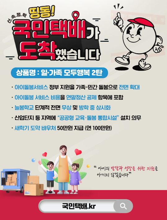국민택배