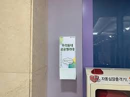 경기도 여성 공공생리대 기계 위치 찾는 방법