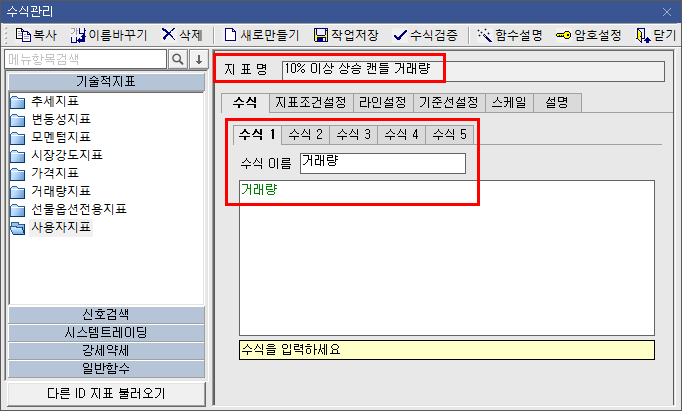 수식관리자 예시 이미지 1)