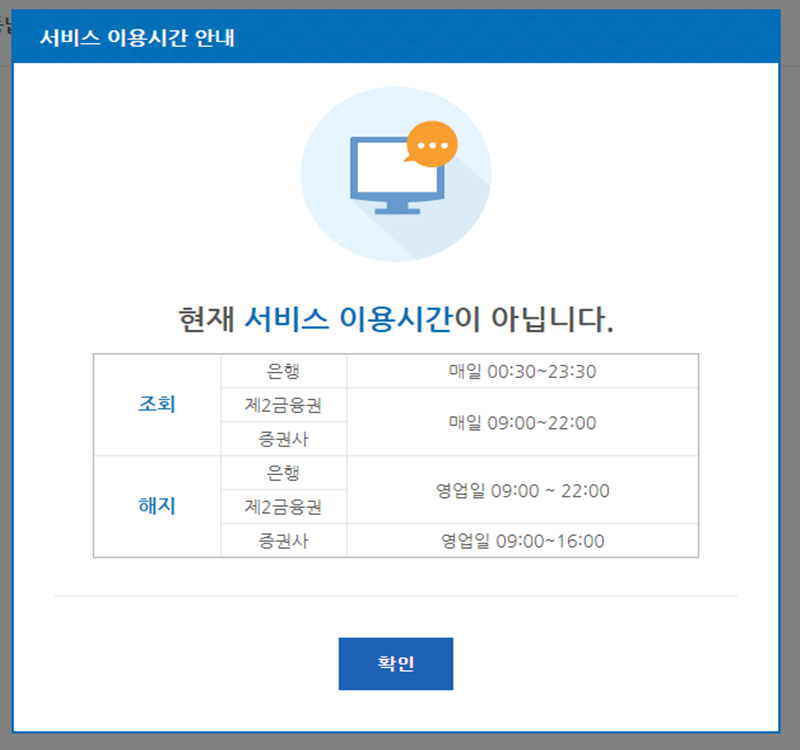 숨은 내돈 찾기
