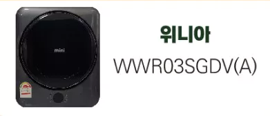 위니아 건조기