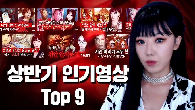 미스터리한 사건