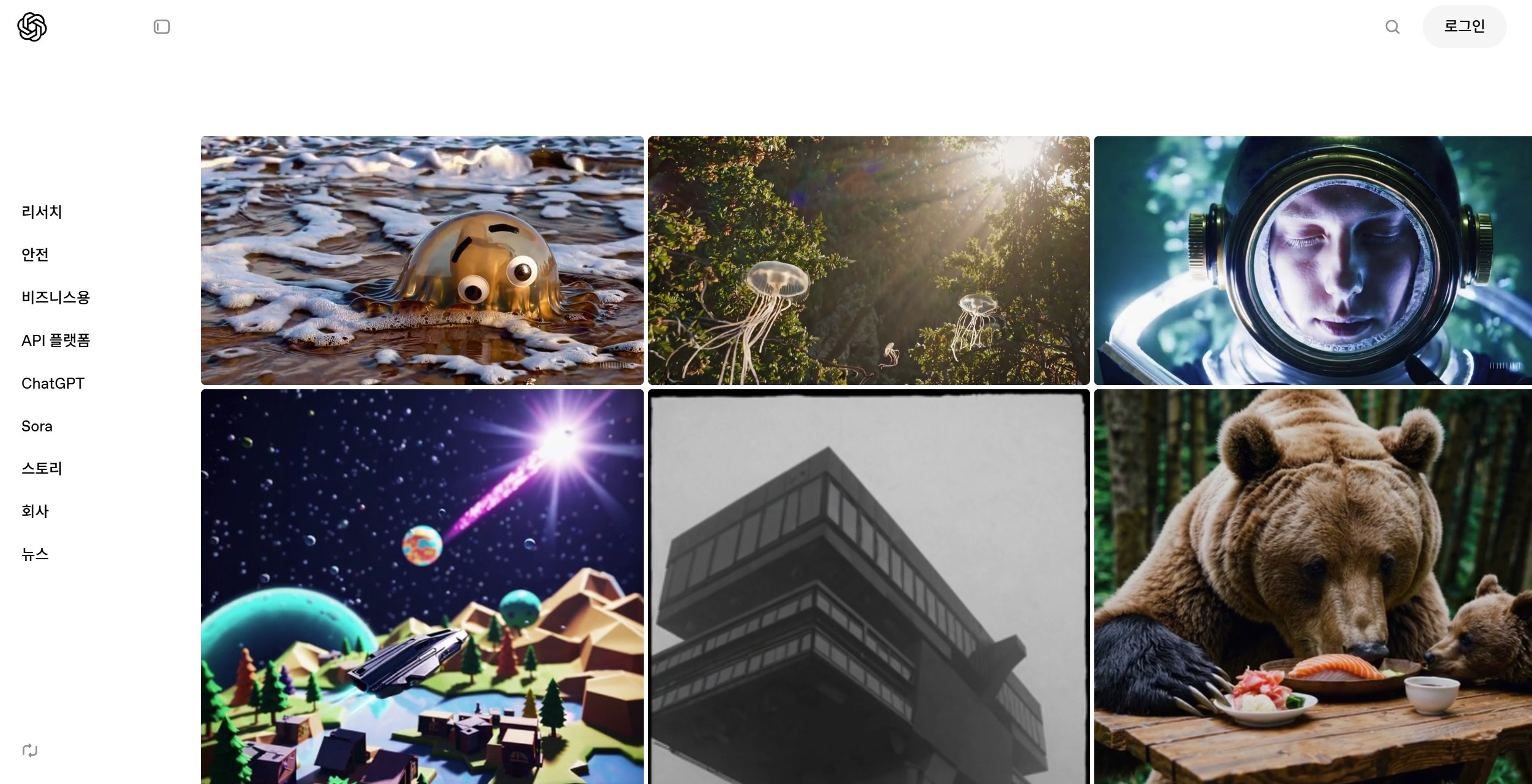 이미지 AI&amp;동영상 AI 활용 분야별 특징