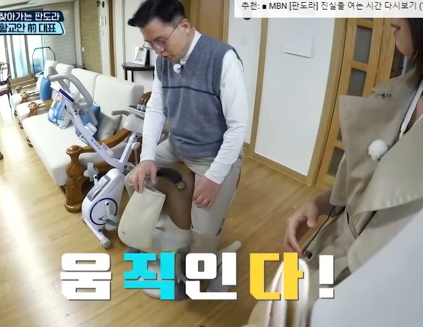 황교안 전 총리 집