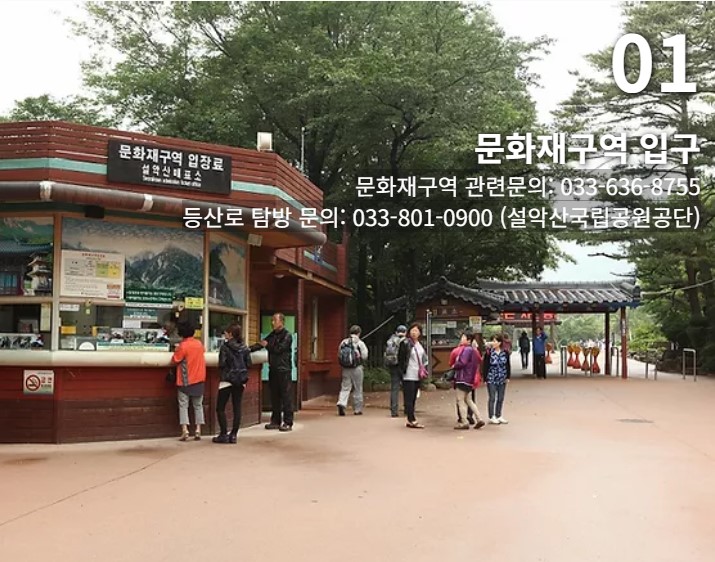 설악산 케이블카 예약안내
