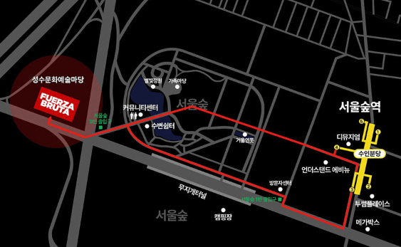 푸에르자부르타-공연장소