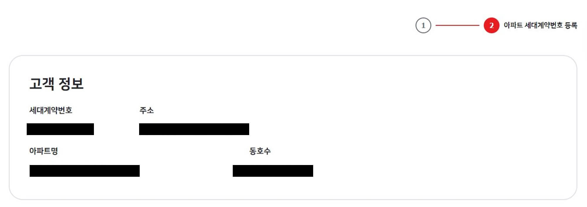 개인정보 입력 화면 상단 부분
