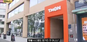 티몬 위메프 큐텐 탈퇴 주의점_10