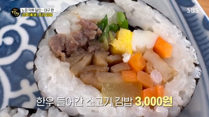 대구-3천원-김밥