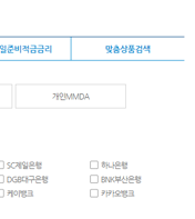 예금금리 가장 높은곳
