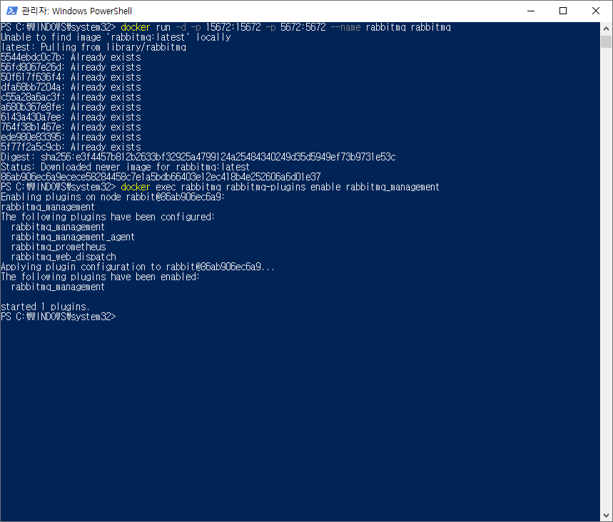 도커 플러그인 enable