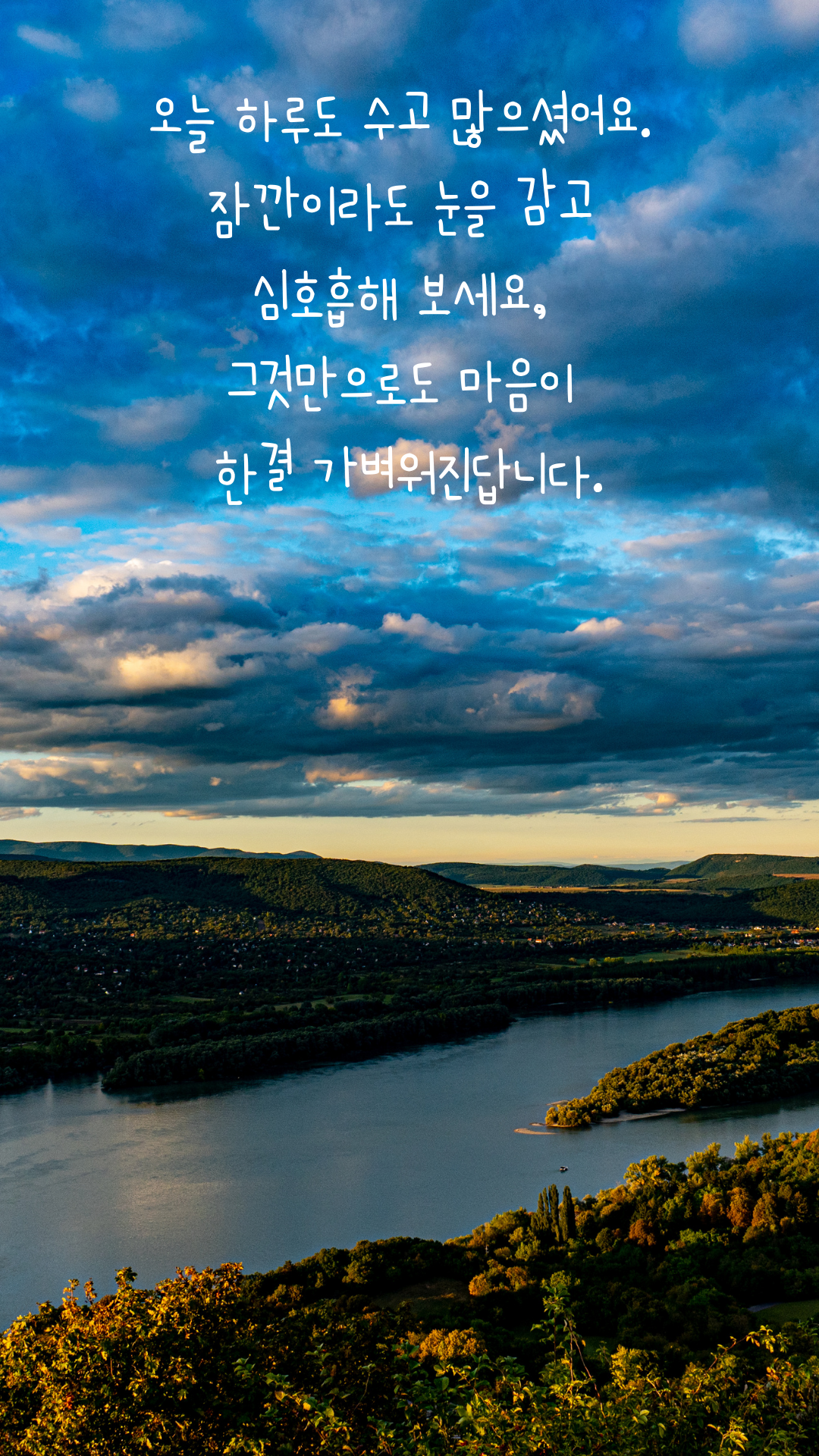 마음의 위로가 되는 글 나를 위한 글귀 이미지 모음