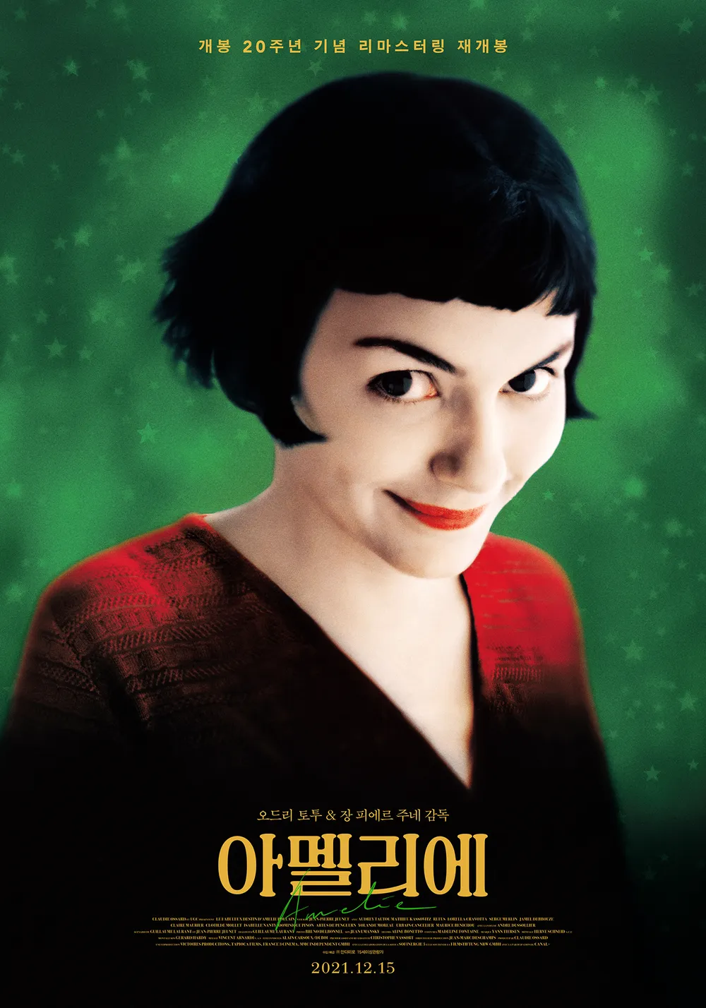 [🎬영화 리뷰] 아멜리에 (Amelie Of Montmartre, 2001) - BBC 선정 21세기 최고의 영화 87위