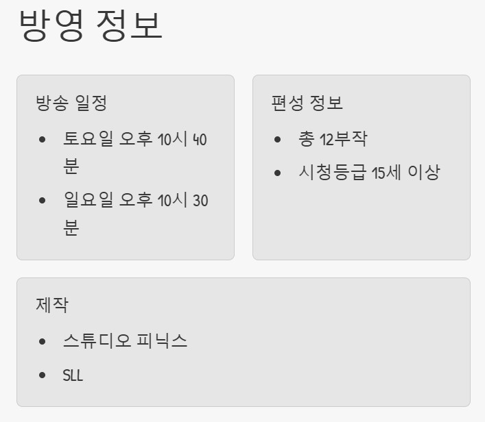 천국보다 아름다운 다시보기 (+ 몇부작 보러가기)