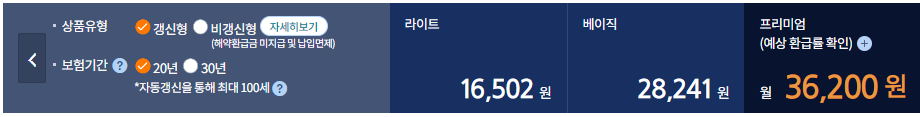 삼성화재 다이렉트 보험료