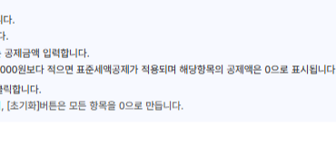 연말정산 간소화 서비스 미리보기 환급금 조회