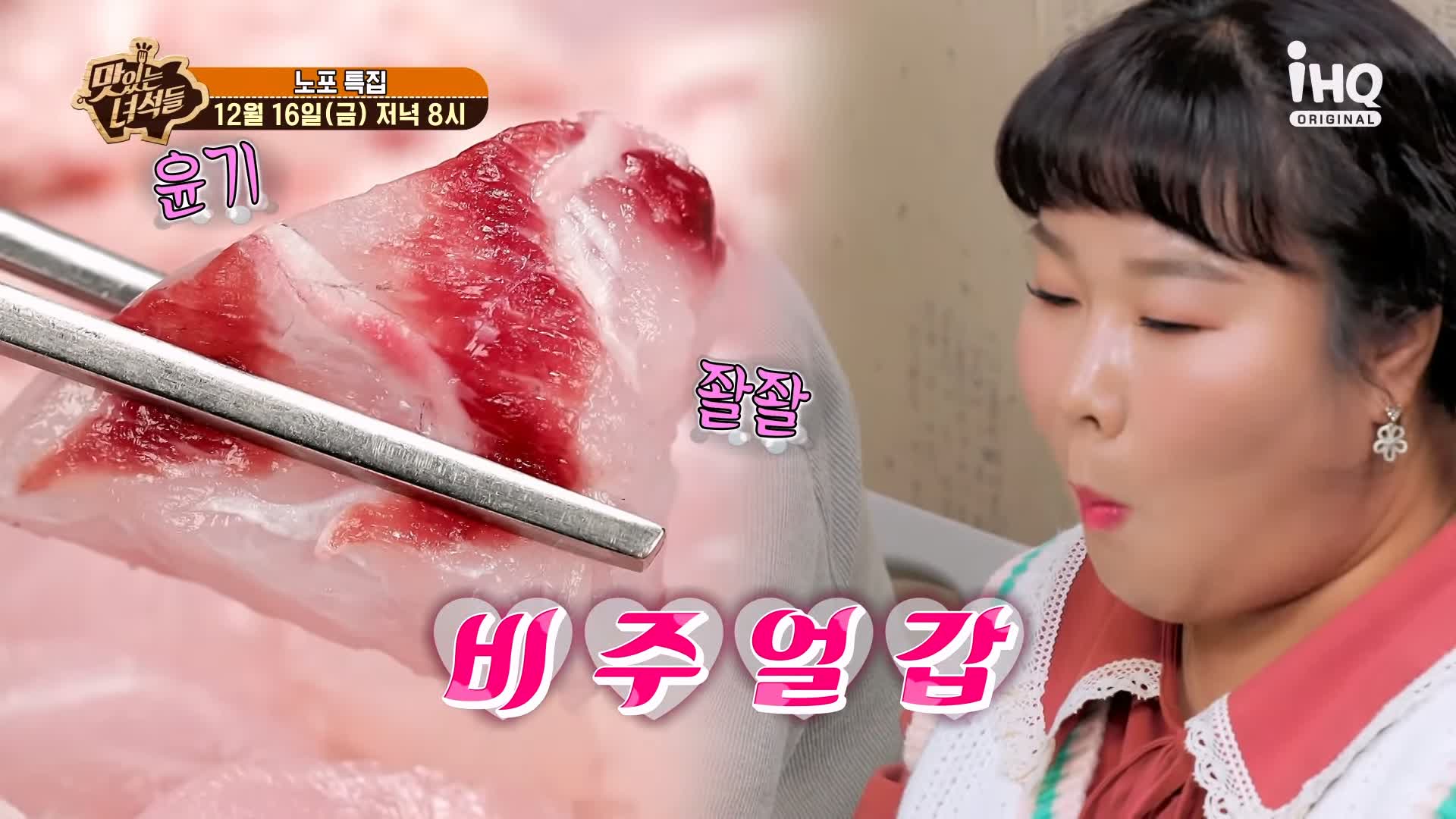 맛있는녀석들 굴국밥